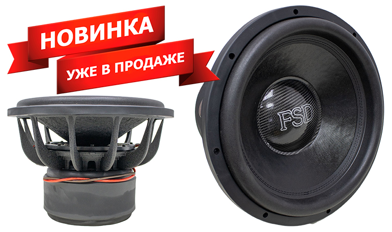 Новые сабвуферы FSD audio Profi X